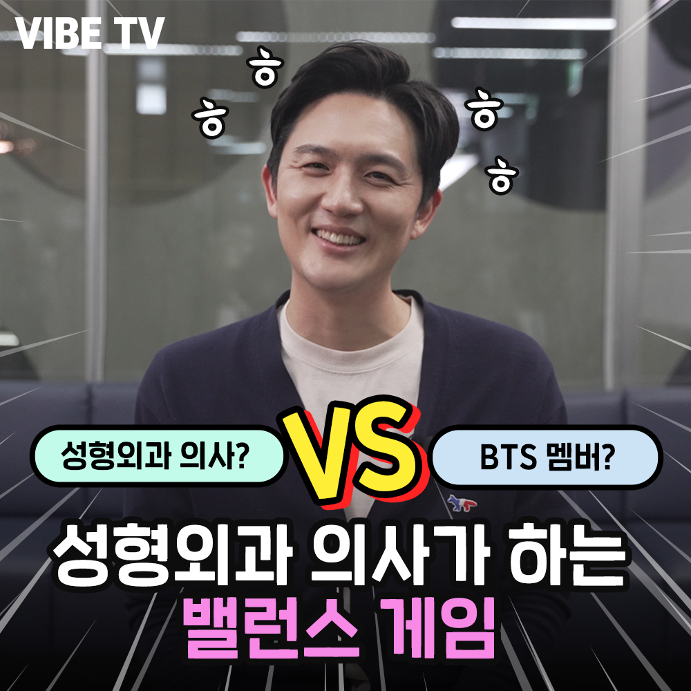 AvsB? 유영문원장님의 솔직담백한 밸런스게임!